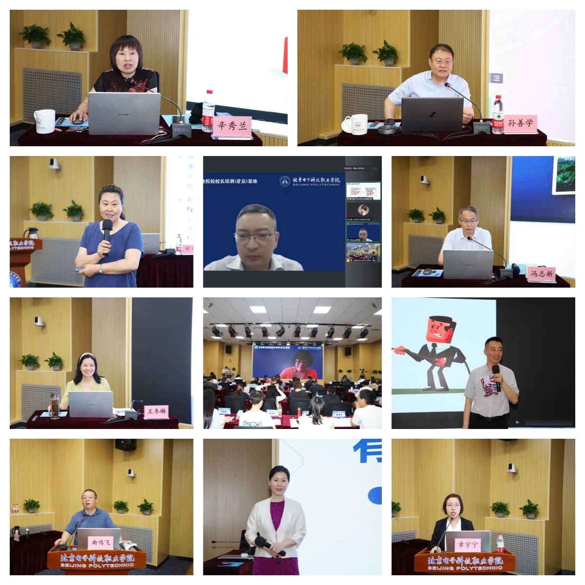 授课教师拼图.jpg 授课教师拼图.jpg