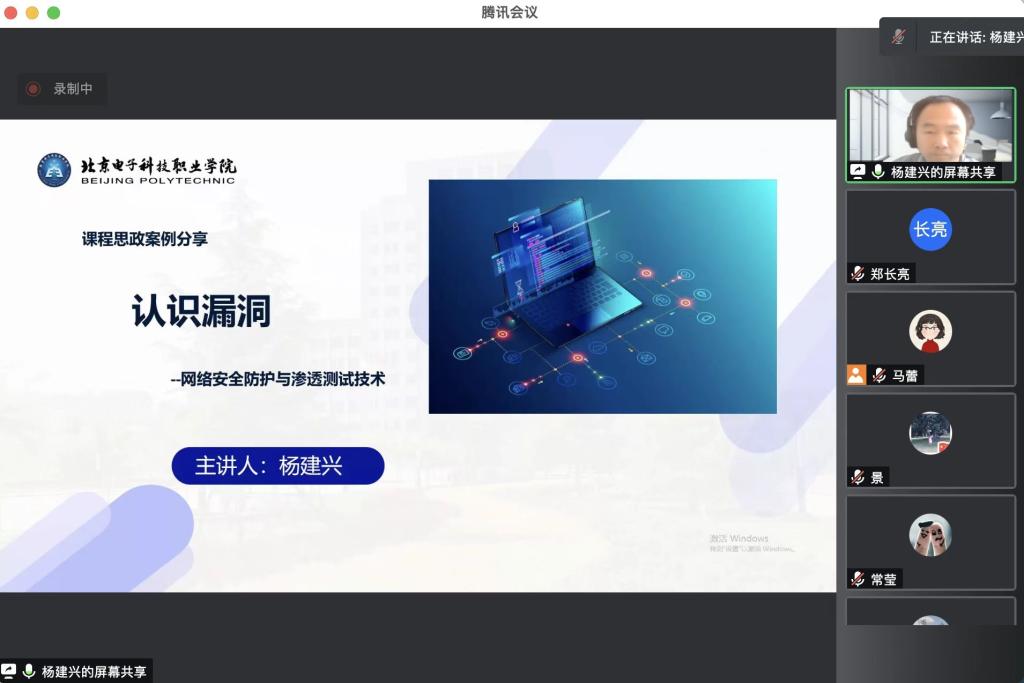 20220414-电信工程学院计算机技术系开展“教育思想大讨论”活动3.jpg 20220414-电信工程学院计算机技术系开展“教育思想大讨论”活动3.jpg