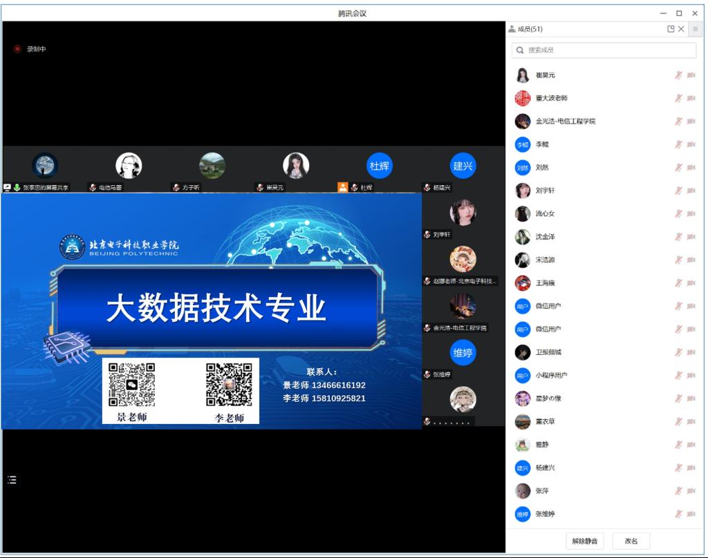 20230317-电信工程学院计算机技术系积极开展招生宣传工作1.jpg 20230317-电信工程学院计算机技术系积极开展招生宣传工作1.jpg