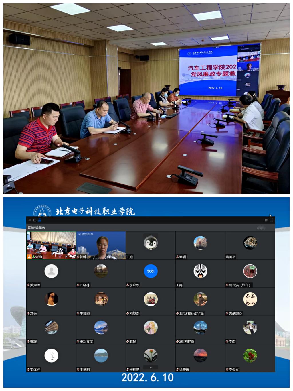 20220611-汽车工程学院关于 开展2022年党风廉政建设宣传教育月(新闻稿)5.jpg 20220611-汽车工程学院关于 开展2022年党风廉政建设宣传教育月(新闻稿)5.jpg