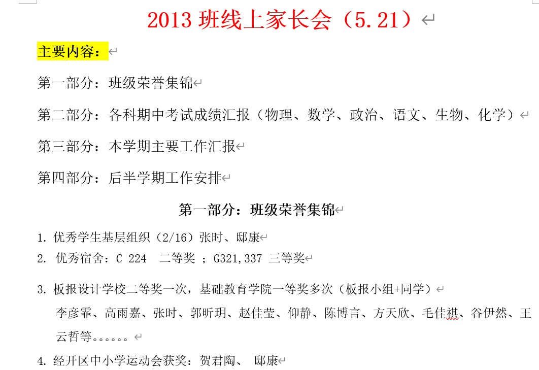 20220606-管育并重.jpg 20220606-管育并重.jpg