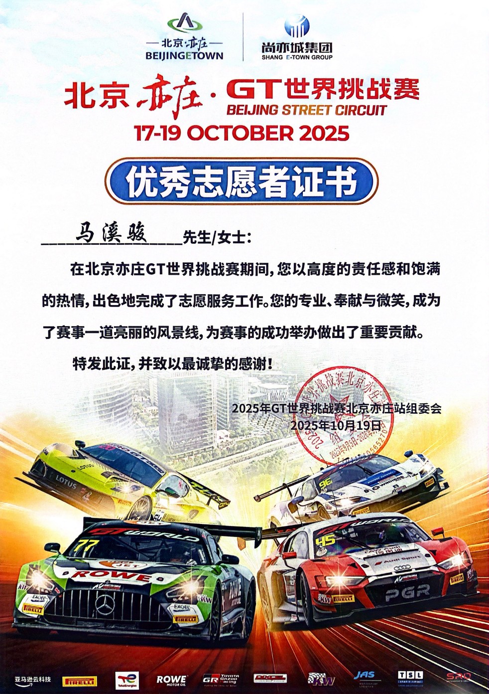 志愿者证书 志愿者证书