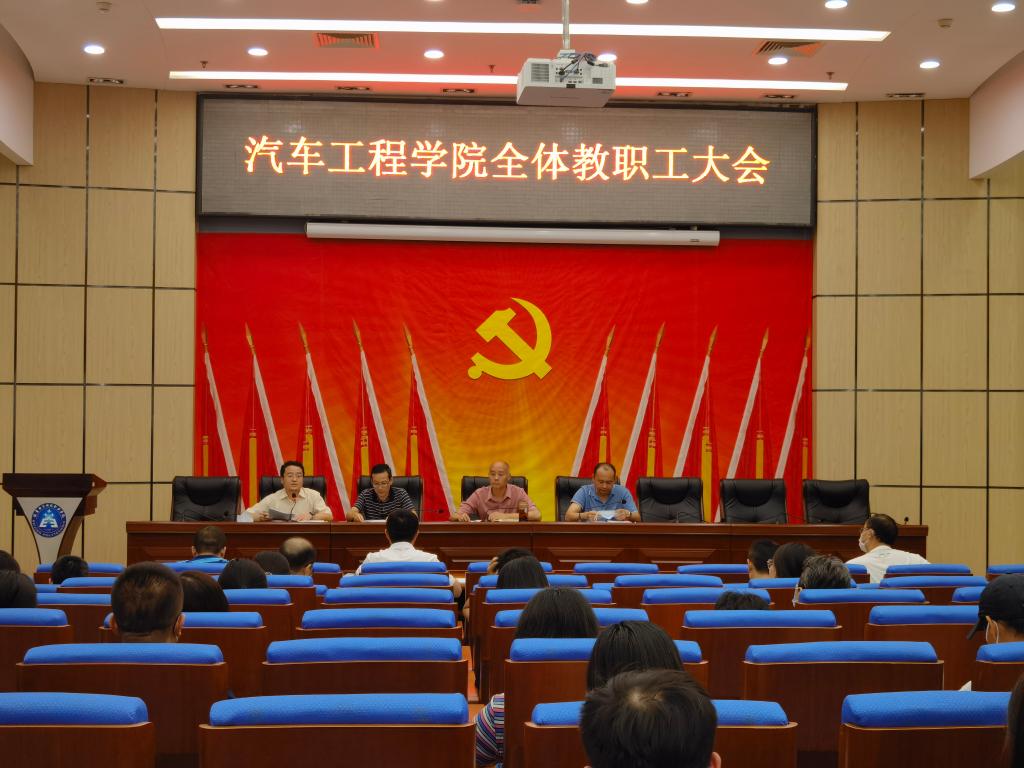 20220829-教职工大会.jpg 20220829-教职工大会.jpg