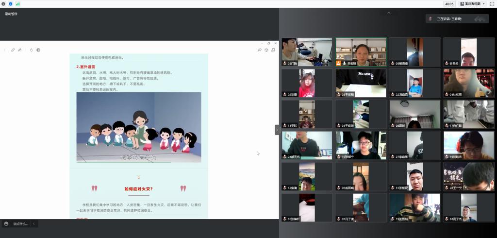 20220519-减轻灾害风险 守护美好家园.png