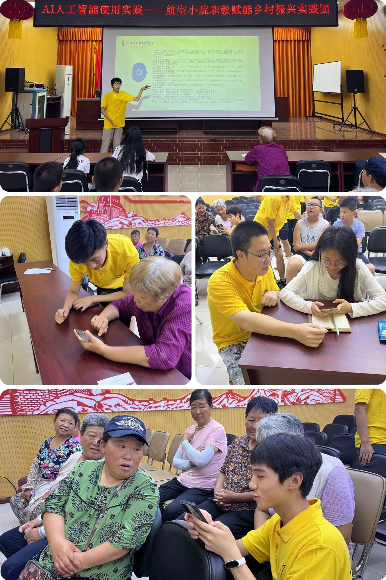 航空工程学院赴西凡各庄开展职教课堂进乡村活动图片4.png