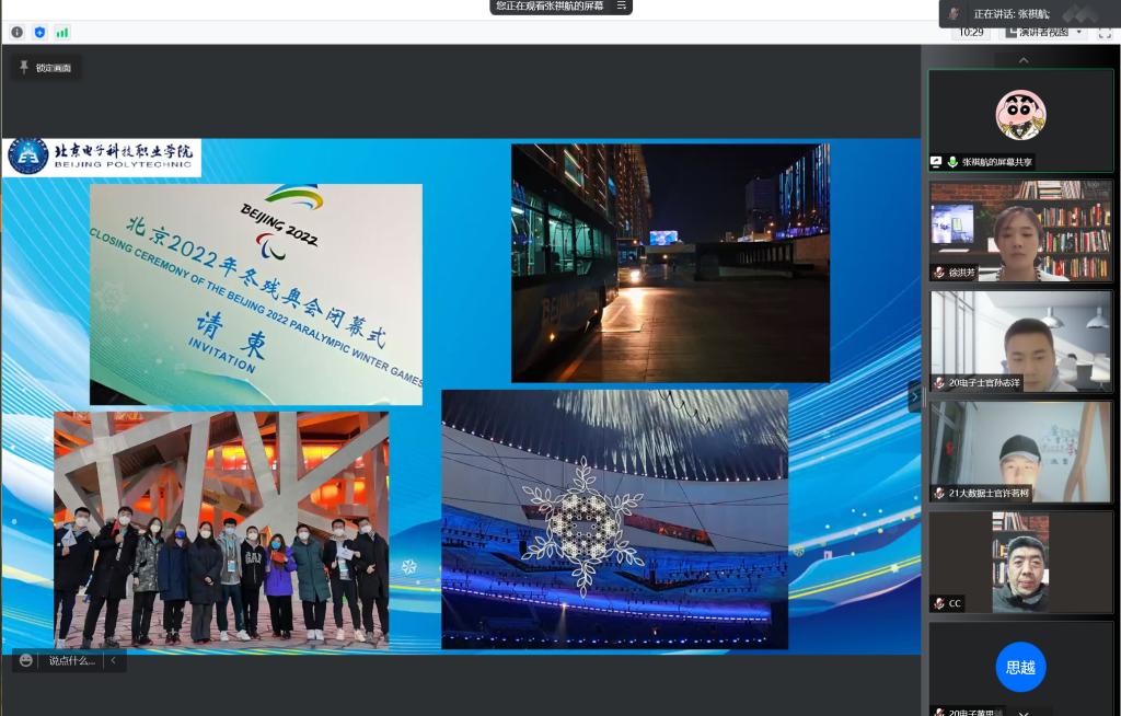 20220430-弘扬冬奥精神，讲好冬奥故事——电信工程学院冬奥主题宣讲活动4.png