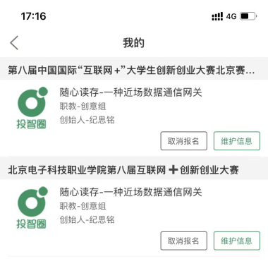 20220627-【我的育人故事】潜心育人,做好学生的引路人——电信工程学院21网络技术班主任赵凯7.png