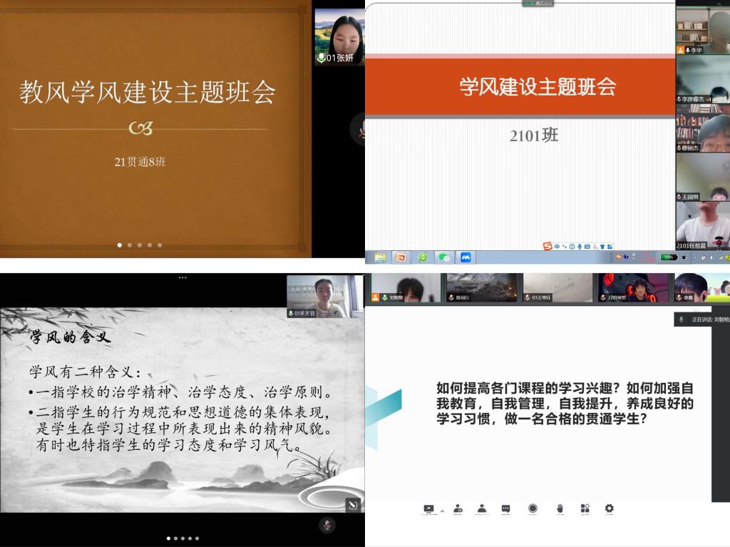 20220612-贯通培养21年级组开展教风学风大讨论3.jpg