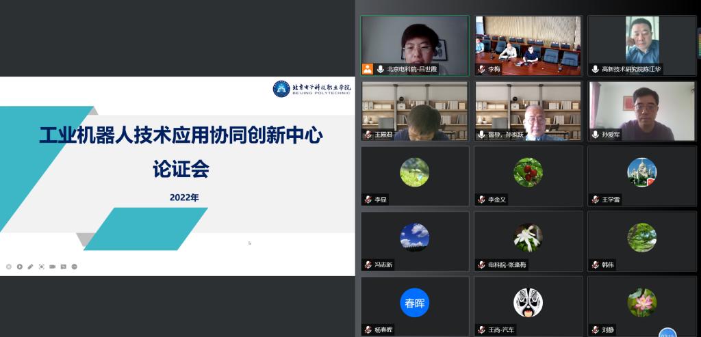 20220608-论证会1.png 20220608-论证会1.png