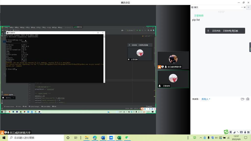 20220420-疫情防控不松懈 线上授课也精彩——电信工程学院通信技术系线上教学精彩一刻1.png