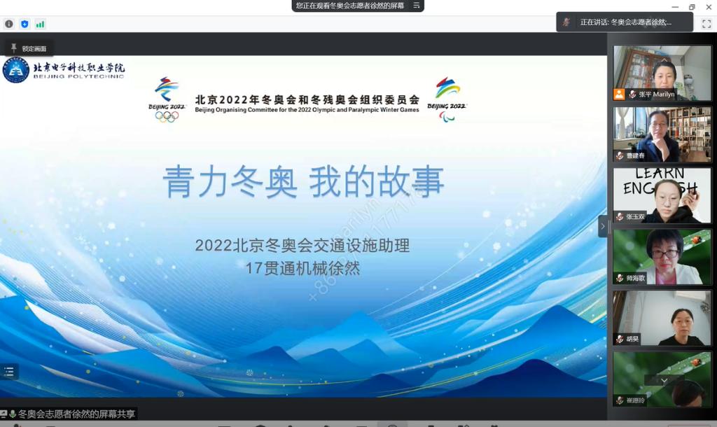 20220418-电科蓝的冬奥故事.png 20220418-电科蓝的冬奥故事.png