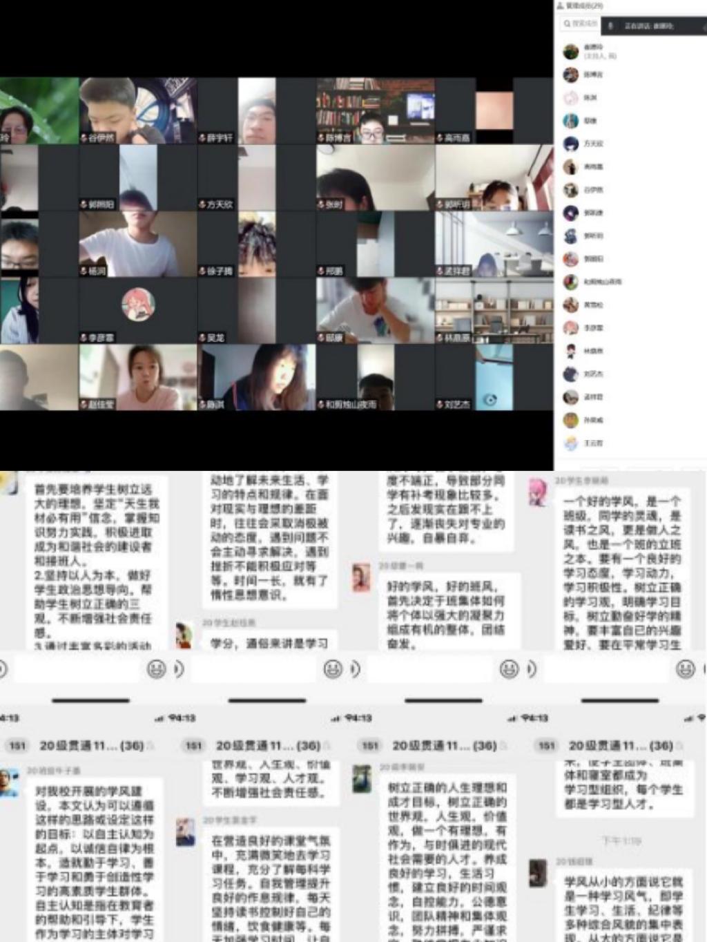 20220613-扶正固本,恒心为学——基础教育学院20级年级组开展教风学风大讨论活动3.jpg 20220613-扶正固本,恒心为学——基础教育学院20级年级组开展教风学风大讨论活动3.jpg