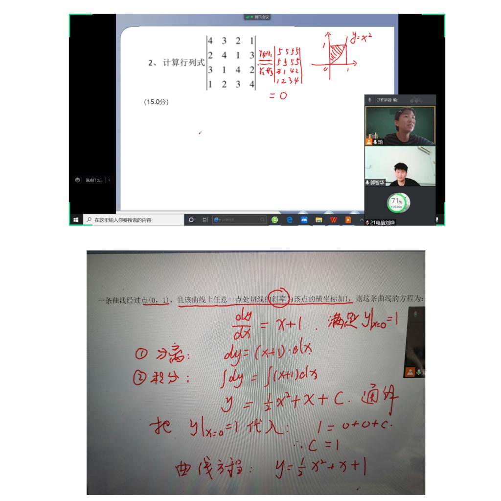 20220415-坚守“课堂”——努力上好每一次课3.jpg 20220415-坚守“课堂”——努力上好每一次课3.jpg