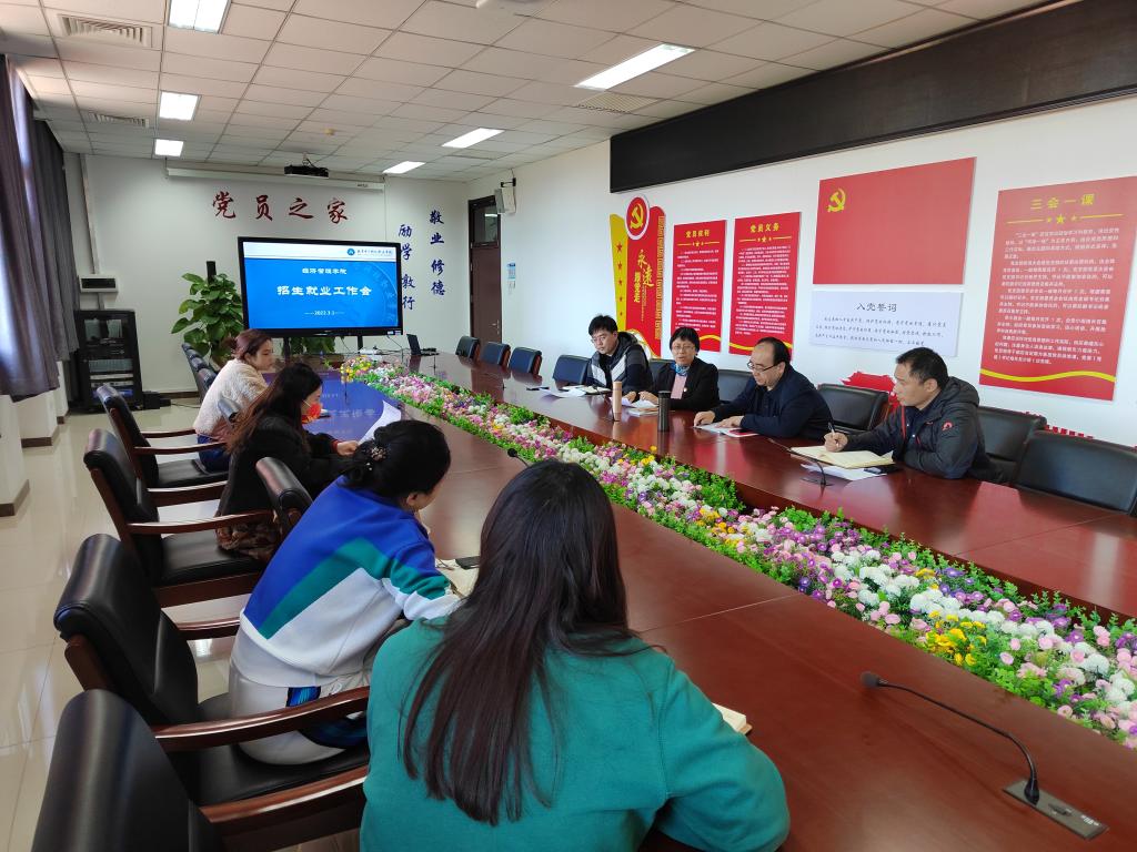 20220303-经管招生就业工作会.jpg 20220303-经管招生就业工作会.jpg