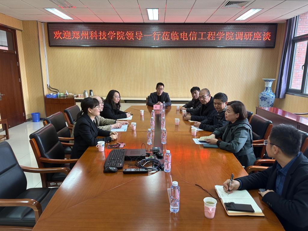 20230320-电信工程学院接待郑州科技学院参观团一行.jpeg 20230320-电信工程学院接待郑州科技学院参观团一行.jpeg