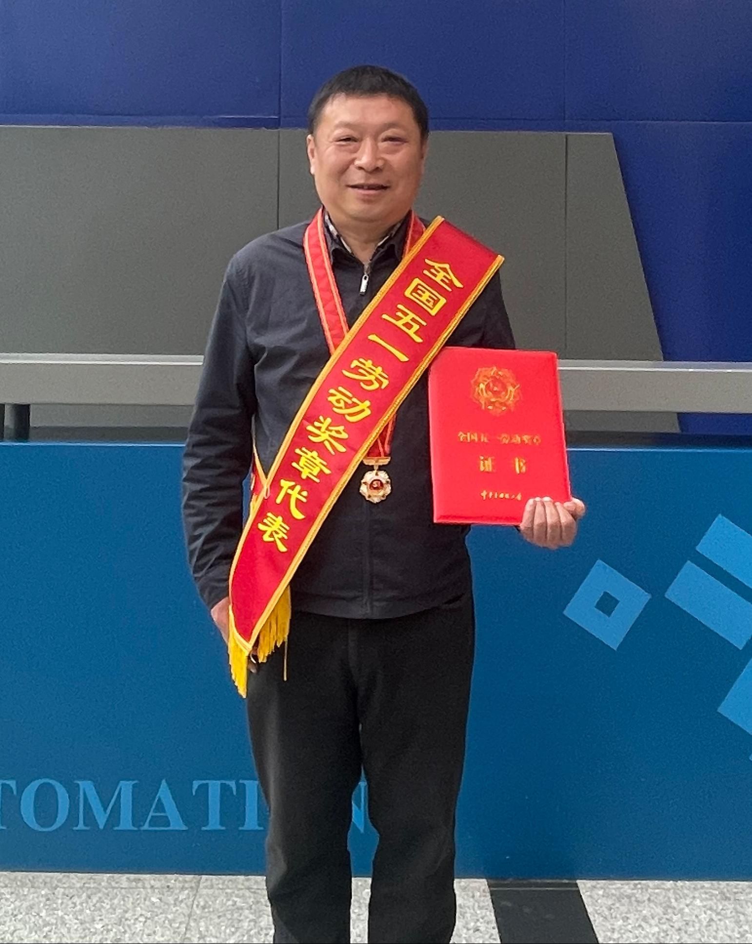 陈云海劳模.jpg 陈云海劳模.jpg