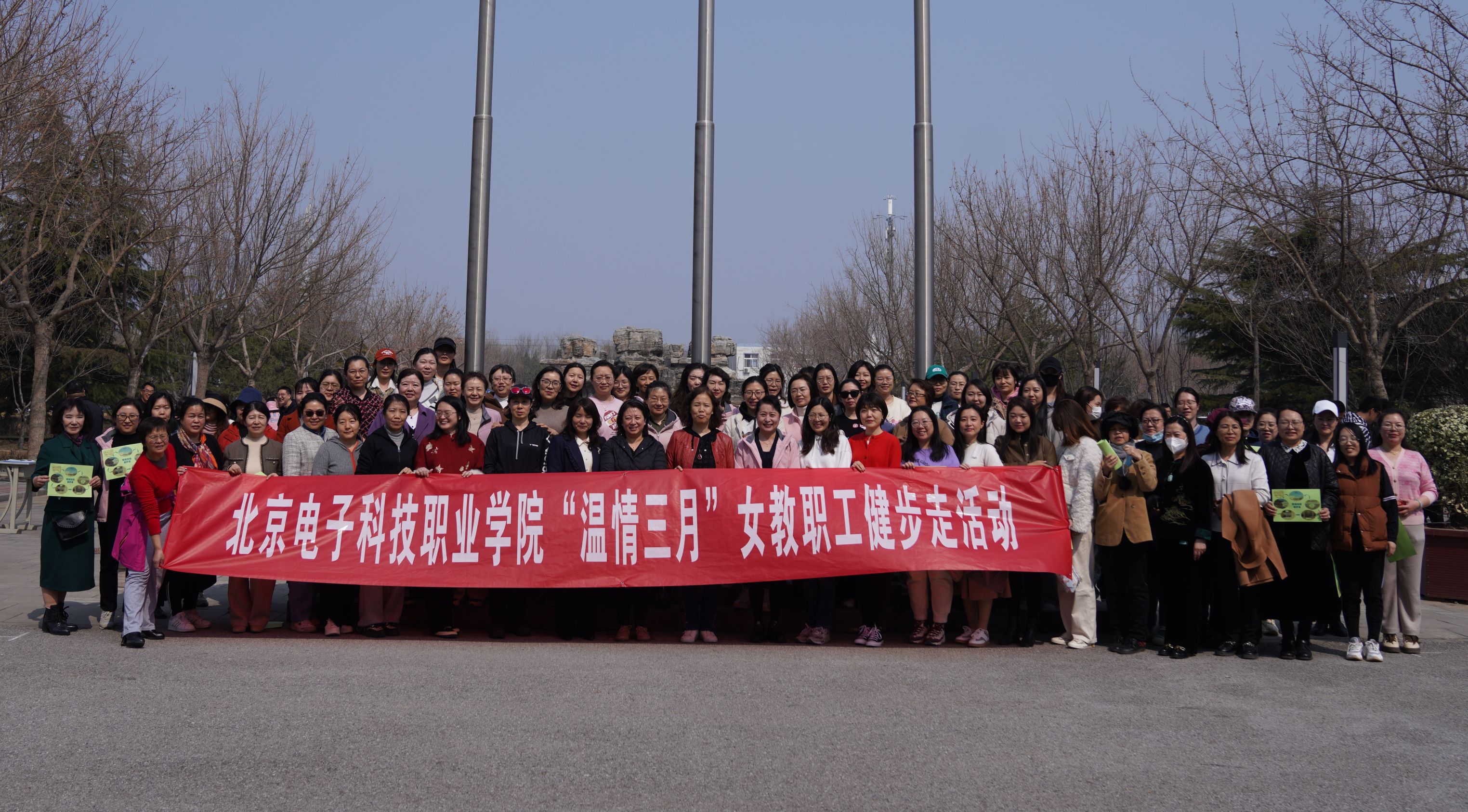 三八节健步走1.JPG 三八节健步走1.JPG