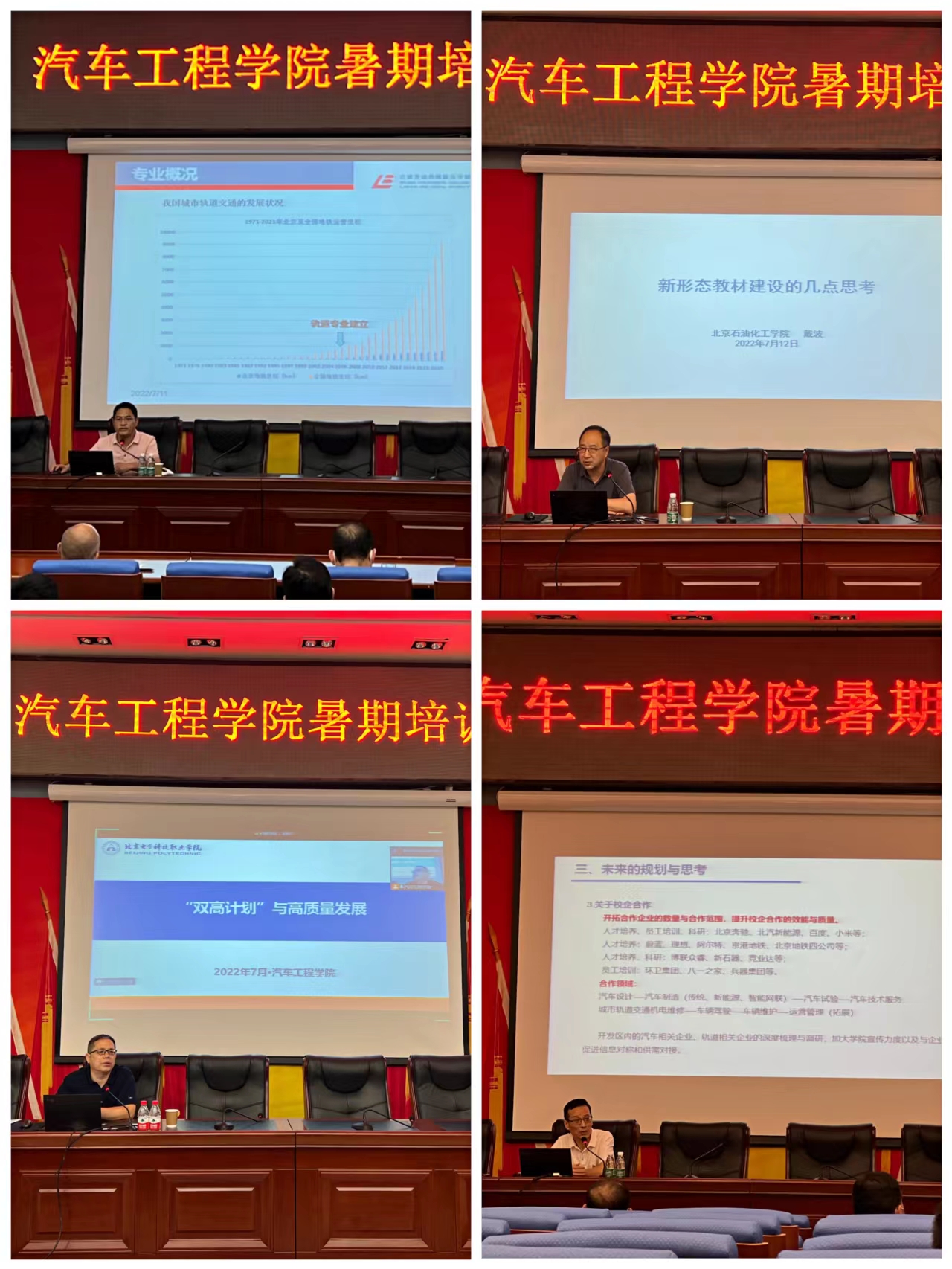 20220720-培训3.jpg