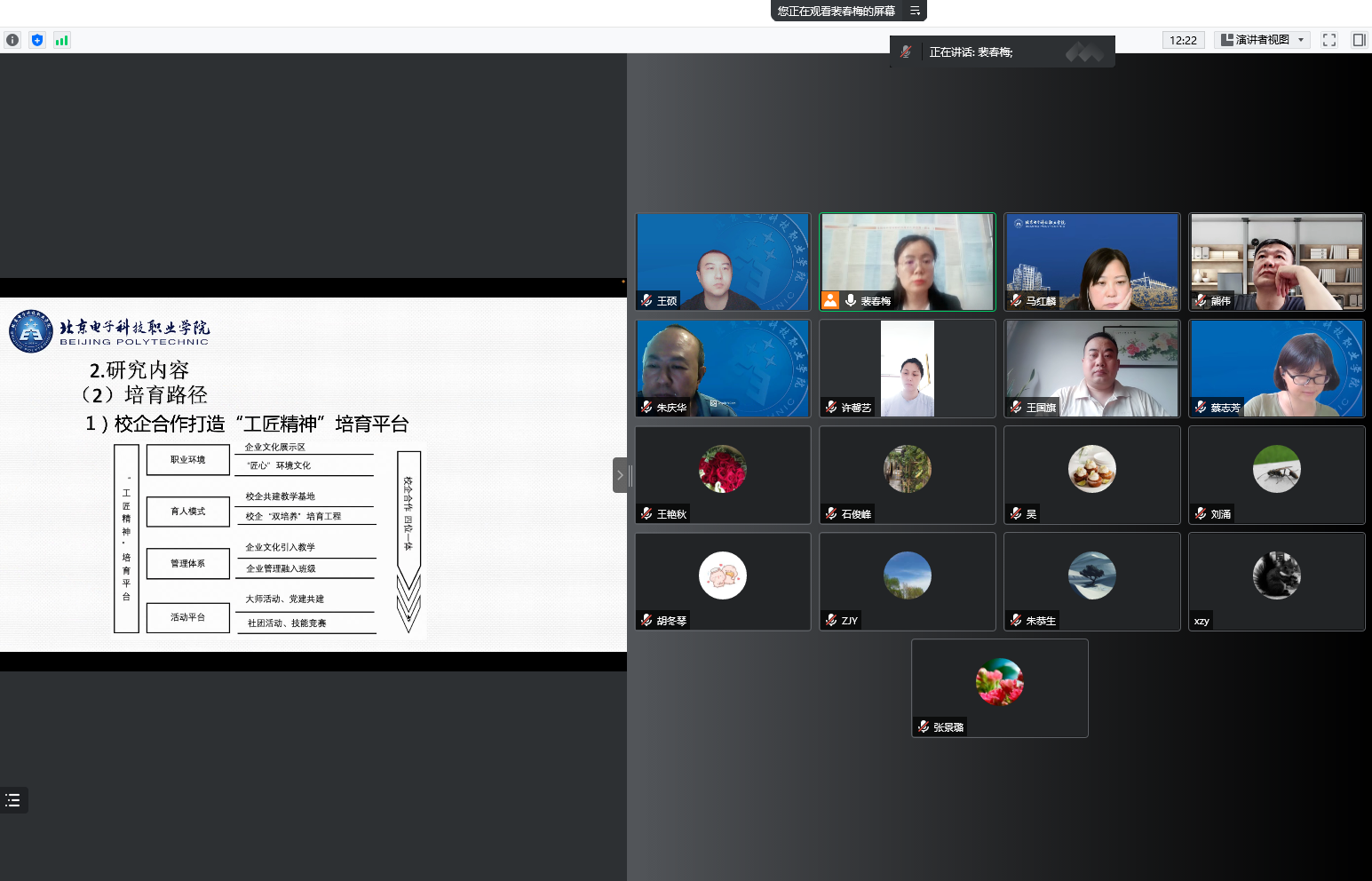 20220620-电信工程学院电子技术系党支部开展第二轮大讨论活动2.png 20220620-电信工程学院电子技术系党支部开展第二轮大讨论活动2.png