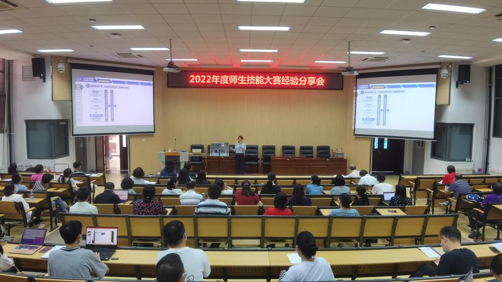 20221005-电信工程学院召开2022年度师生技能大赛经验分享会1.jpg