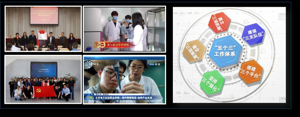 20220413-全面加强党的建设 引领学校事业高质量发展20.png