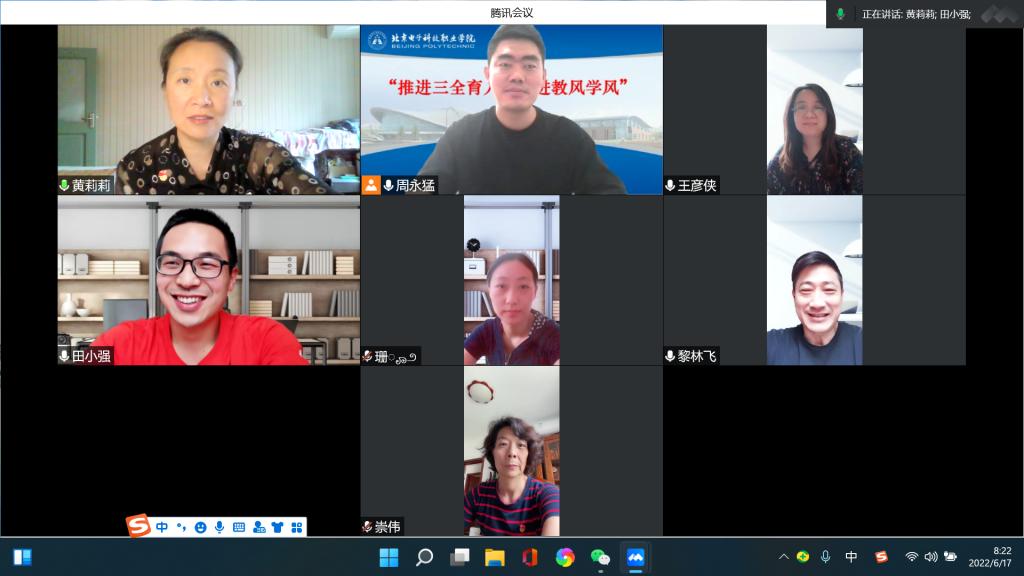 20220627-推进三全育人 改进教风学风——基础教育学院学工系统召开学风建设专题研讨会.png 20220627-推进三全育人 改进教风学风——基础教育学院学工系统召开学风建设专题研讨会.png