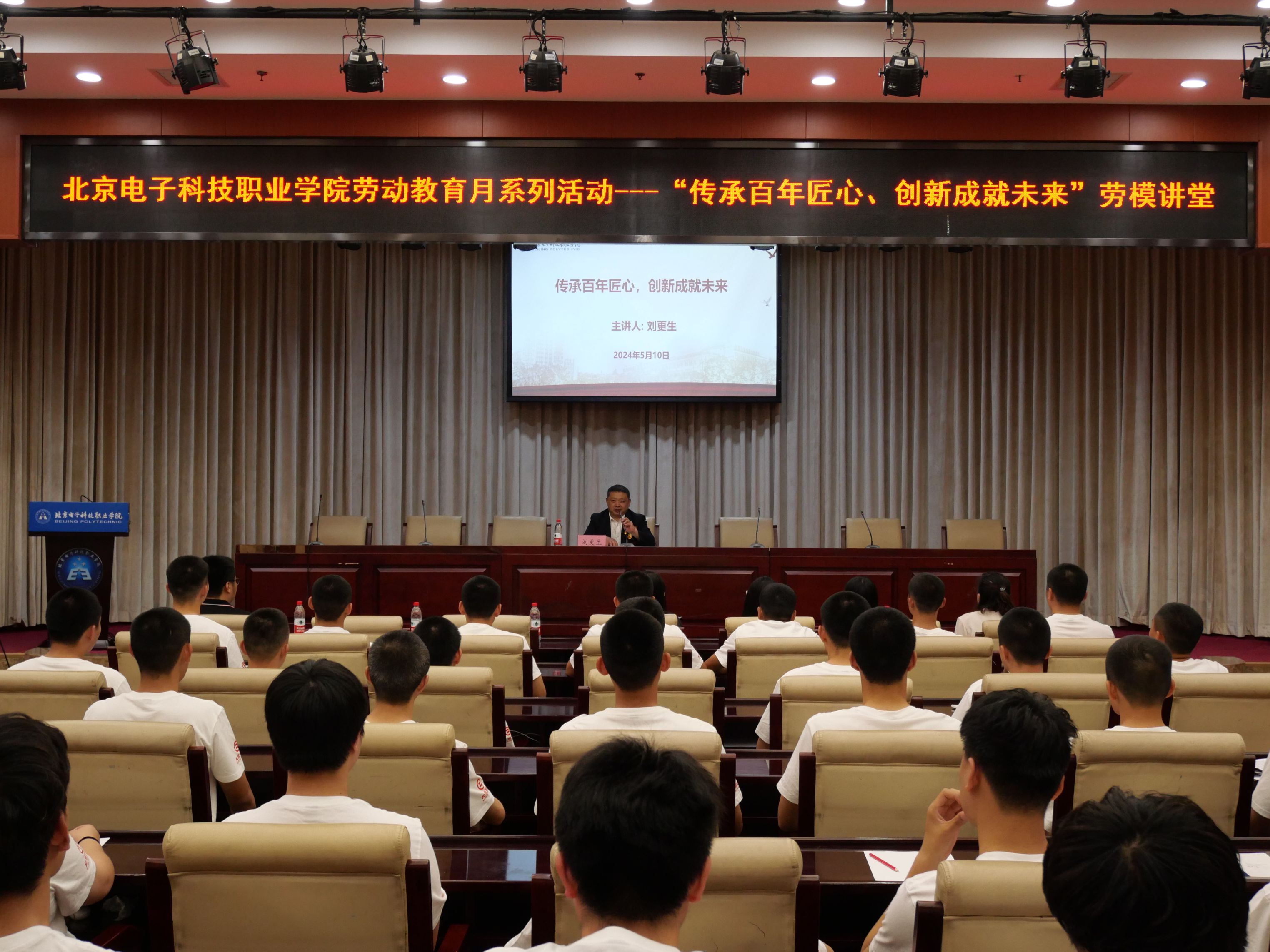 刘更生大师讲座图片.JPG 刘更生大师讲座图片.JPG