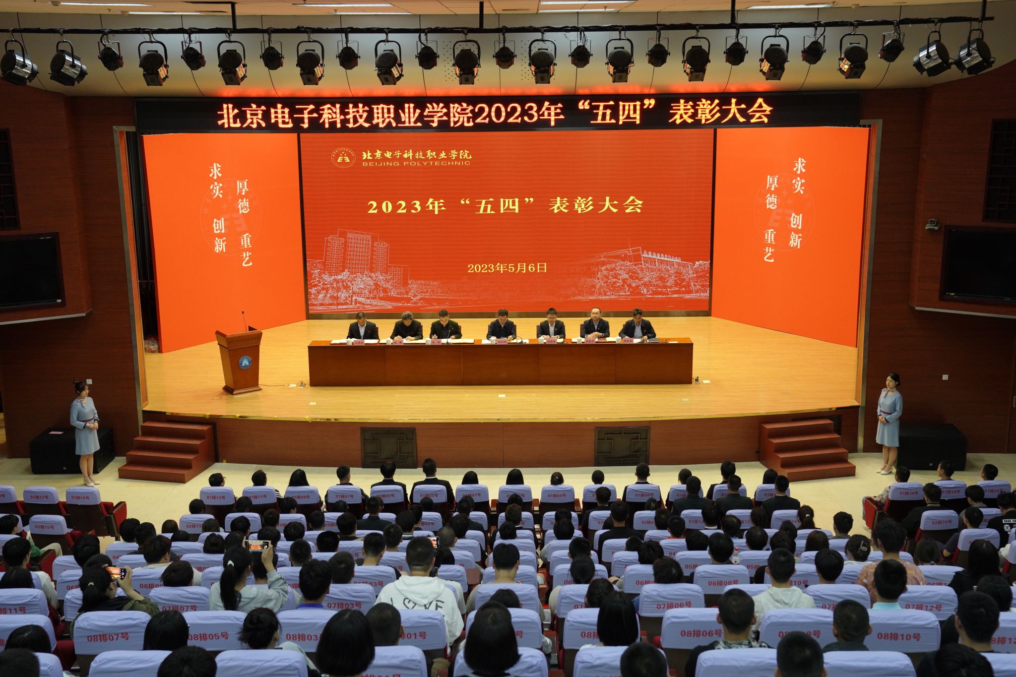 20230506-表彰大会.jpg