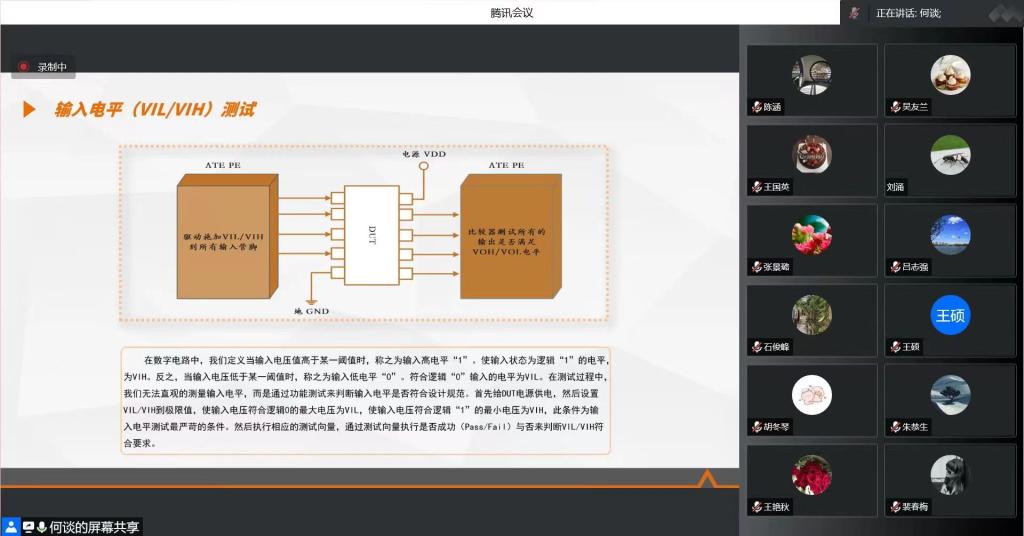 20220819-【暑假不停歇 奋进正当时】电信学院成功举办《集成电路芯片测试双师培训》2.jpg