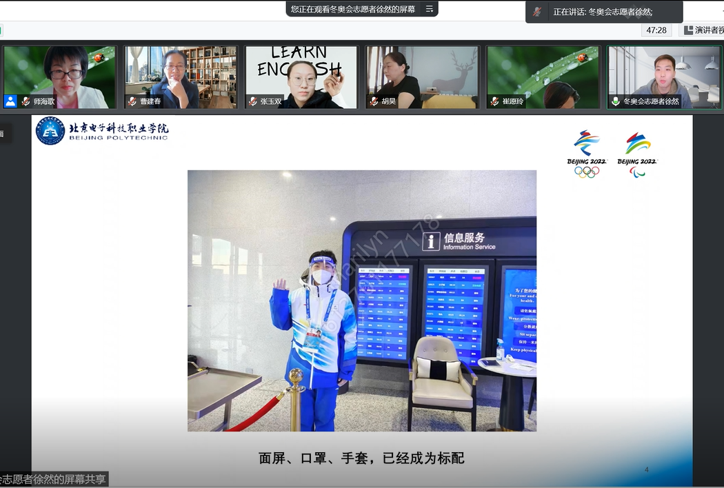 20220418-电科蓝的冬奥故事 (3).png