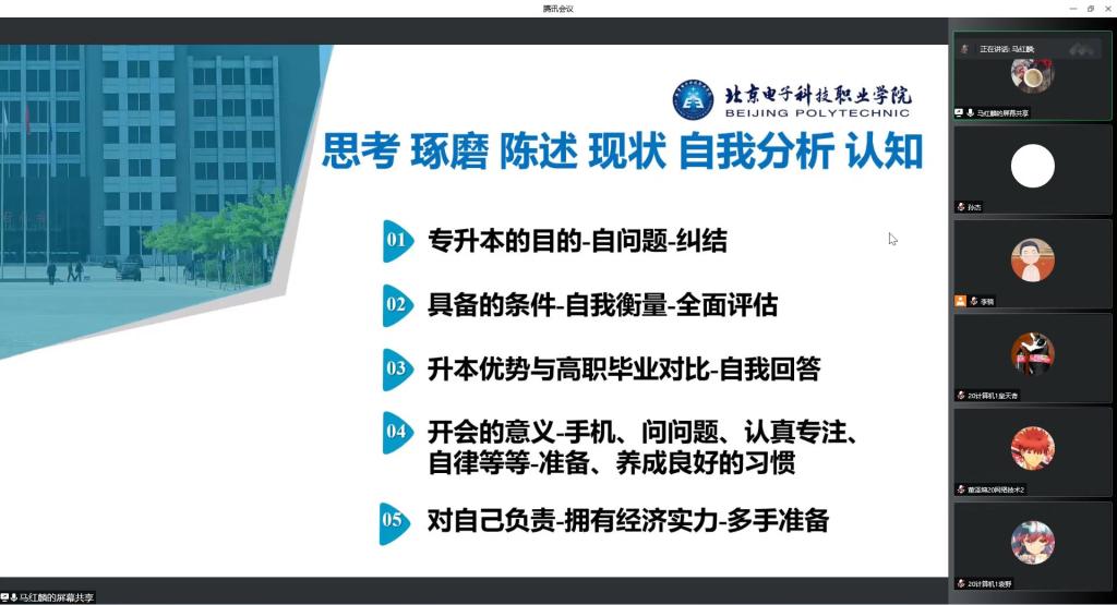 20220724-电信工程学院面向2020级学生召开专升本动员宣讲会2.jpg 20220724-电信工程学院面向2020级学生召开专升本动员宣讲会2.jpg