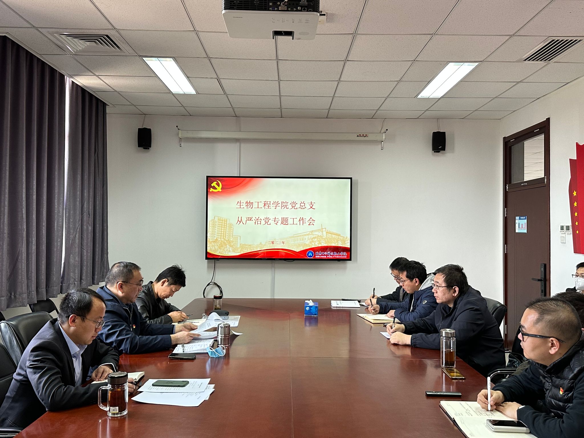 20230324-从严治党.jpg 20230324-从严治党.jpg