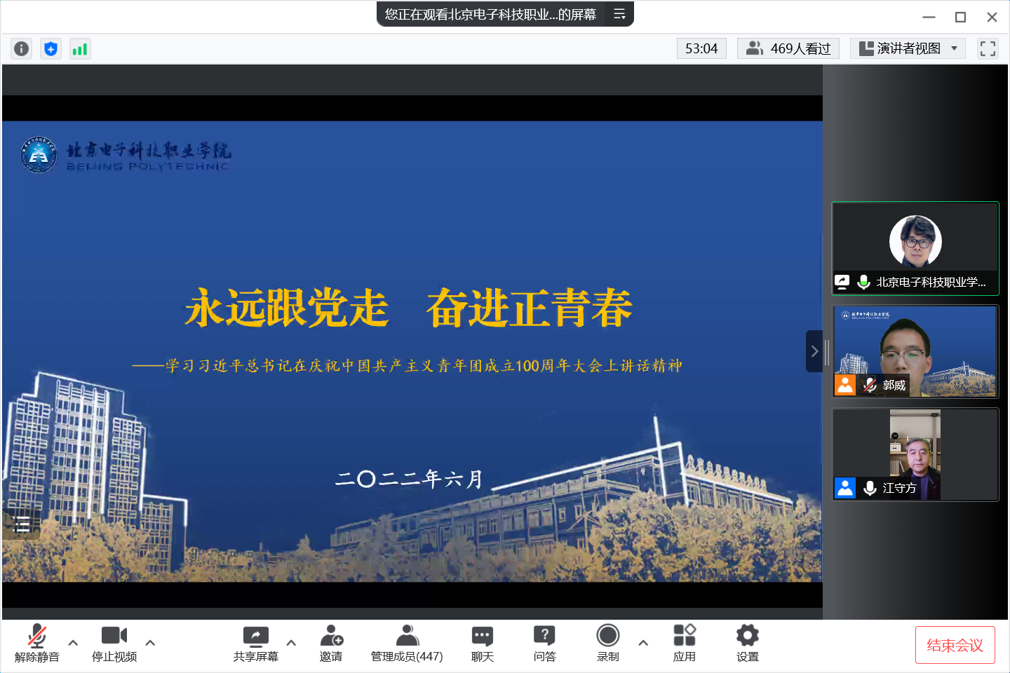 20220616-汲取精神 勇担使命——士官学院开展庆祝建团100周年教育活动(1).png