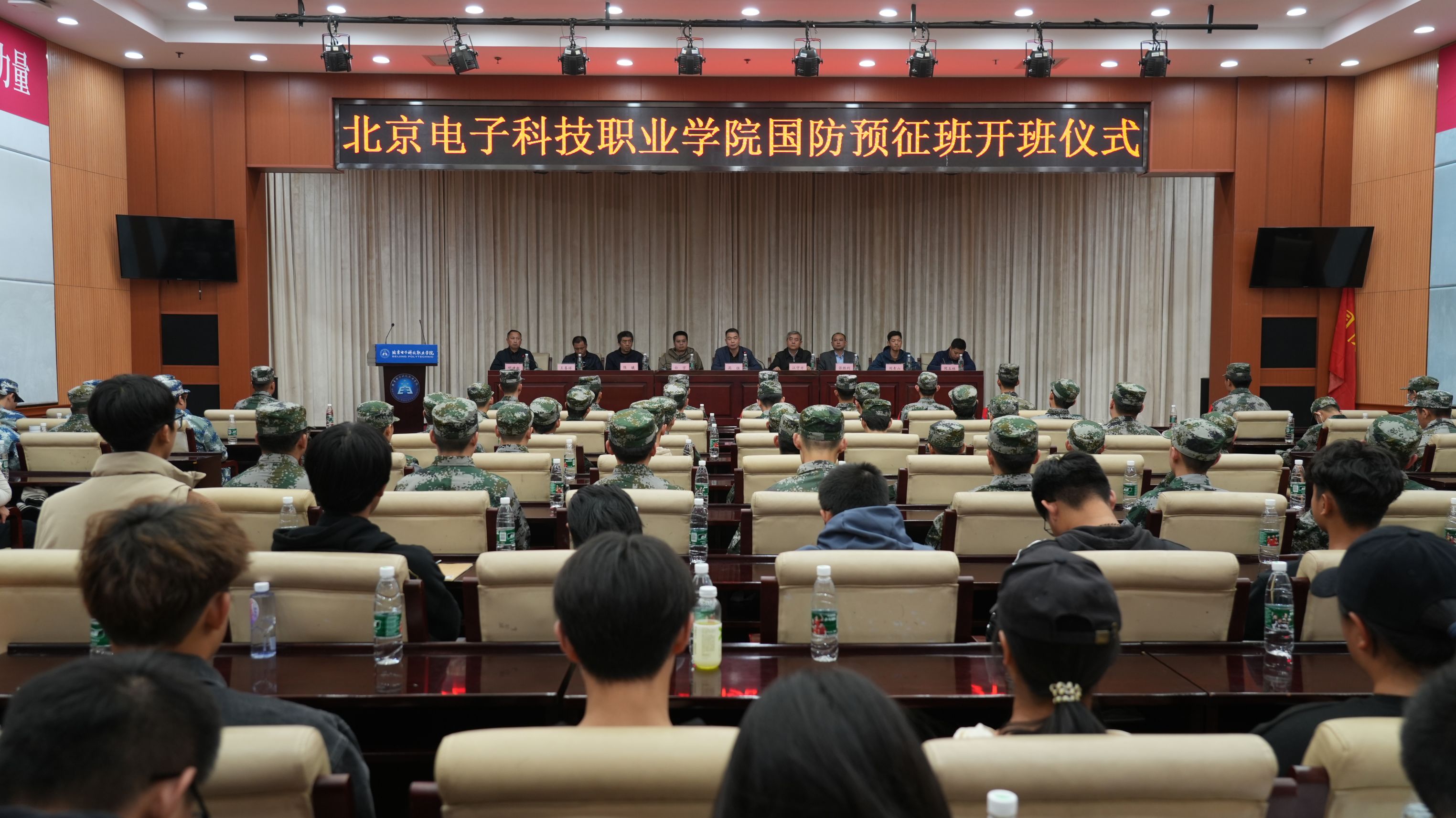 首期国防预征班开班仪式4.JPG