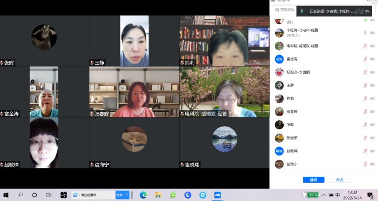 20220524-财经系党支部推进三全育人大讨论2.jpg 20220524-财经系党支部推进三全育人大讨论2.jpg