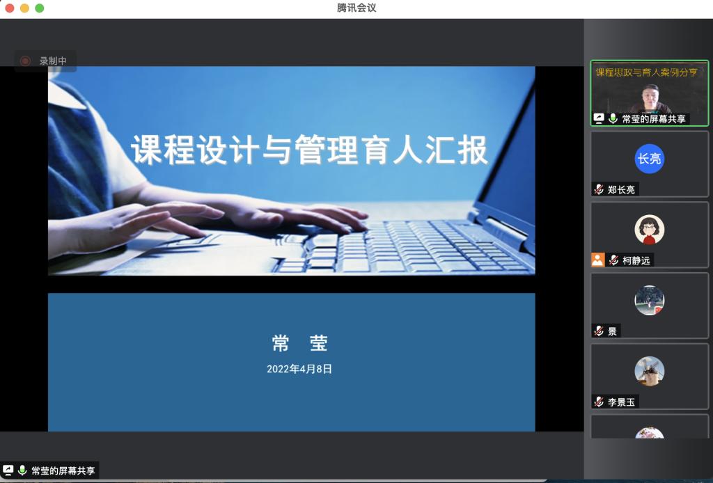 20220414-电信工程学院计算机技术系开展“教育思想大讨论”活动4.png 20220414-电信工程学院计算机技术系开展“教育思想大讨论”活动4.png