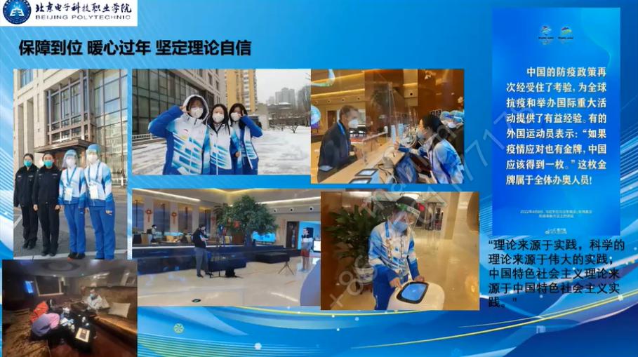 20220516-听冬奥故事 学冬奥精神--外语教学部开展冬奥故事宣讲主题党日3.png