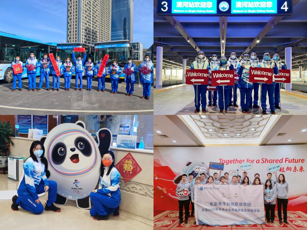 20220420-电科人用行动诠释冬奥精神 (1).jpg