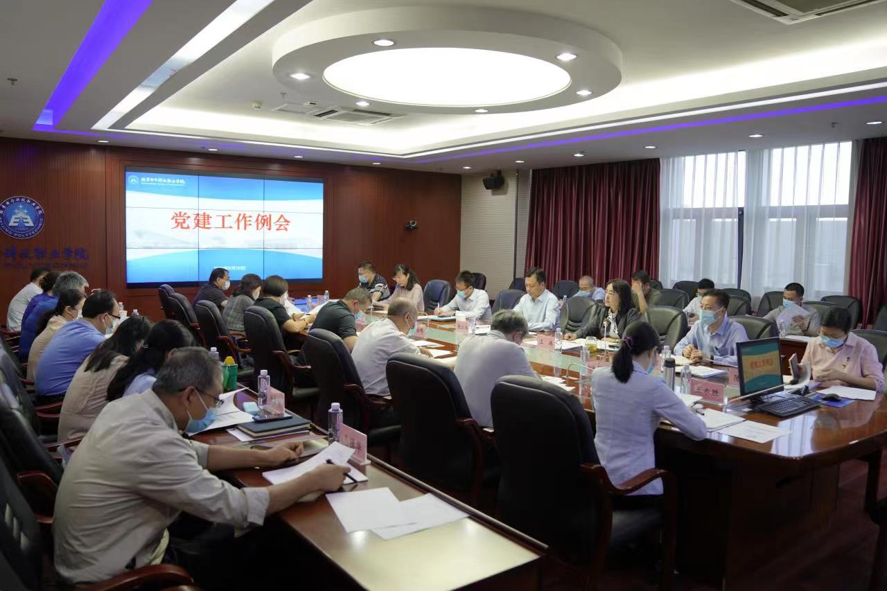 20220920-党建工作处、巡察工作办公室 (1).jpg