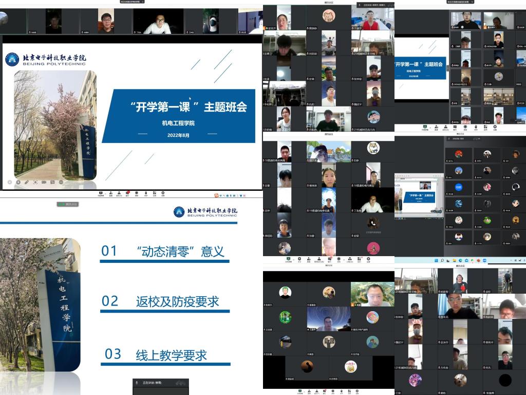 20220827-图1-班会.jpg 20220827-图1-班会.jpg