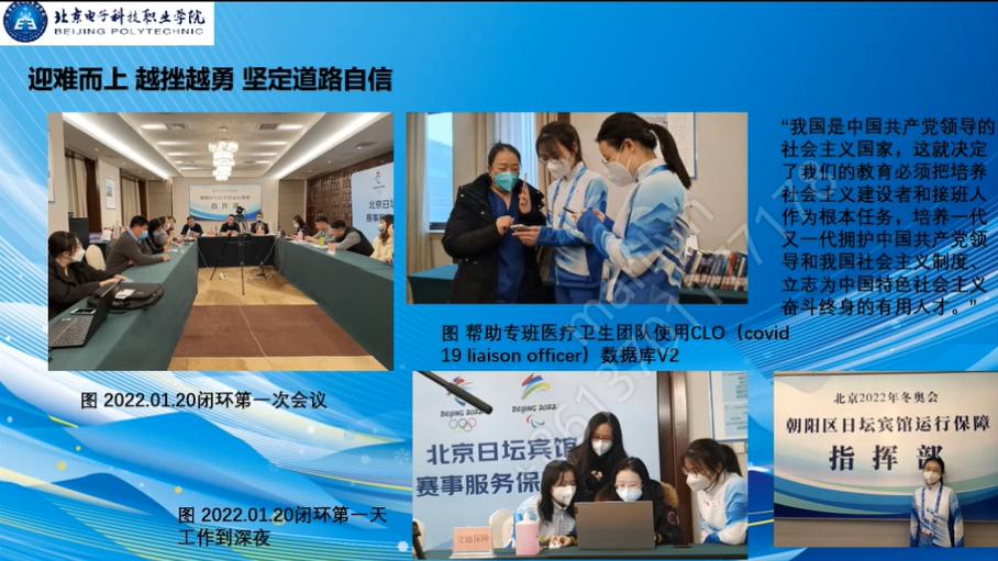 20220516-听冬奥故事 学冬奥精神--外语教学部开展冬奥故事宣讲主题党日2.png