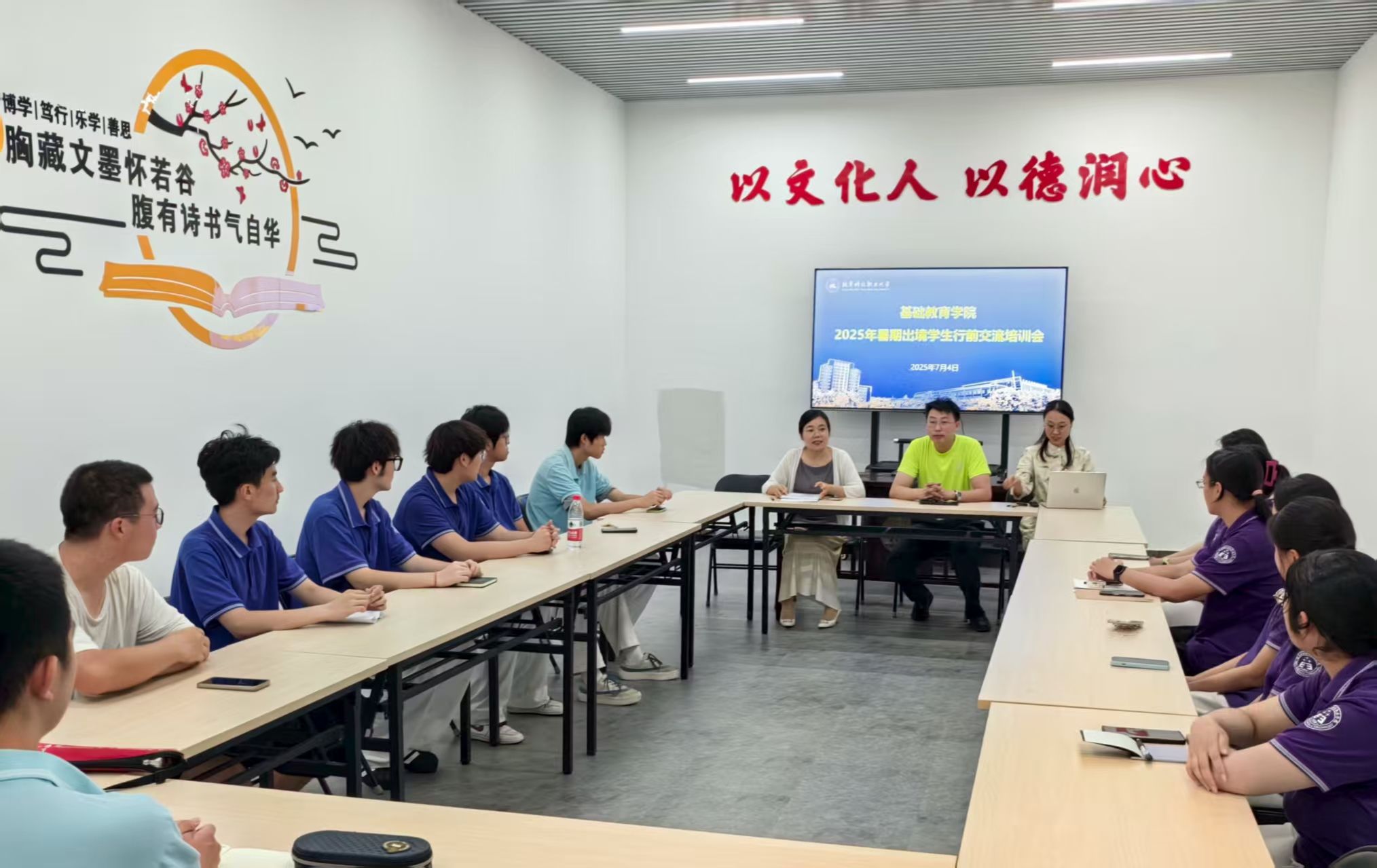 基础教育学院开展2025暑期出访学生行前培训.jpg