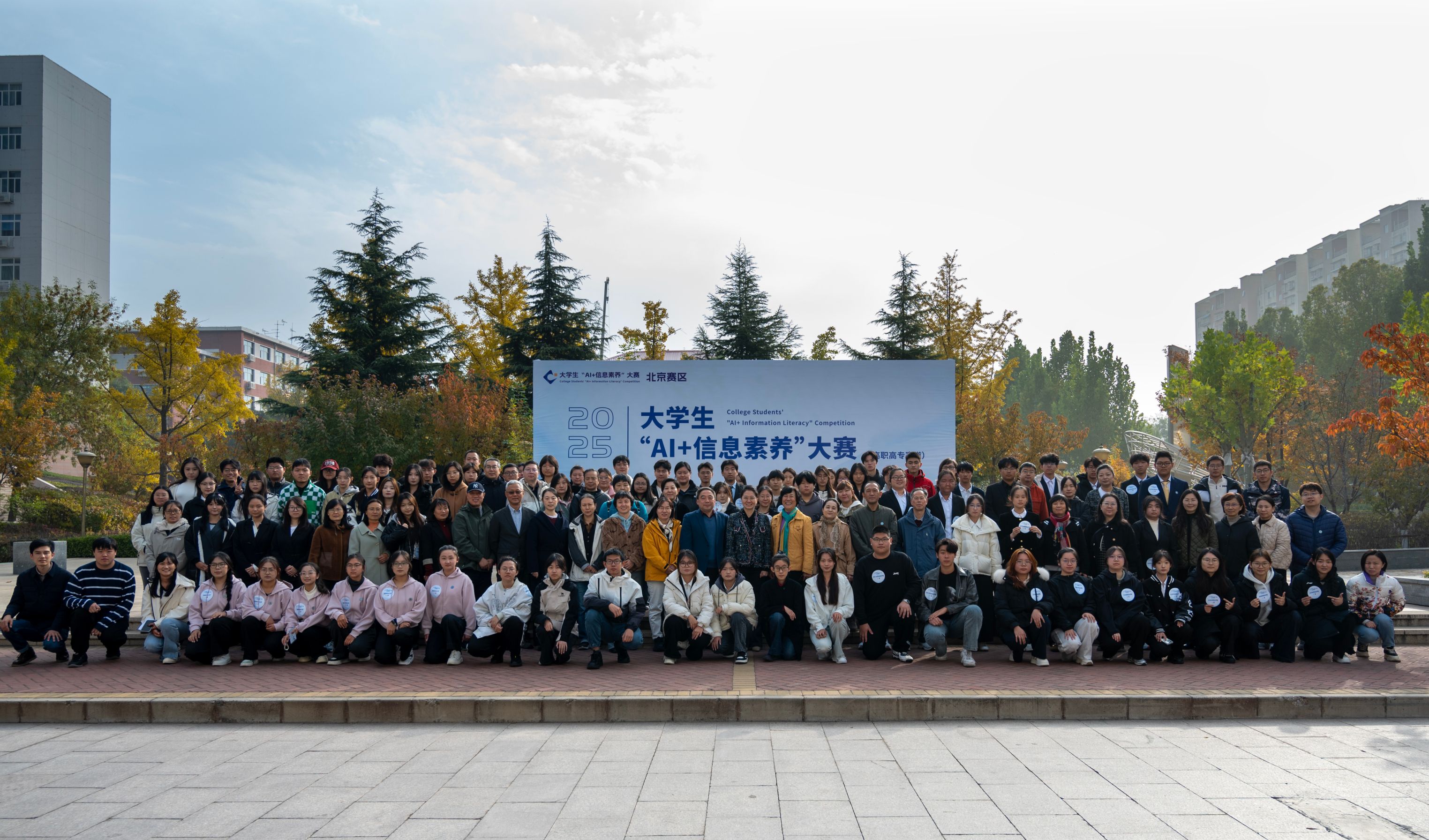 2025-11-03-斩获桂冠!BEAT365学子荣获“AI+信息素养”大赛 北京赛区第一,进军国赛!(2).jpg