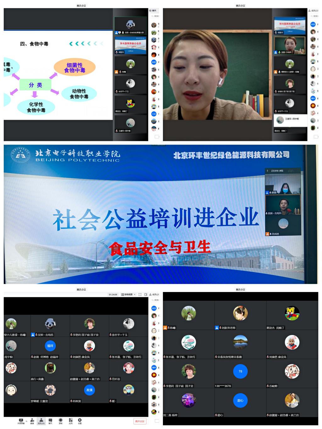 20220228- “培训不停歇,奋进正当时”—(3).jpg