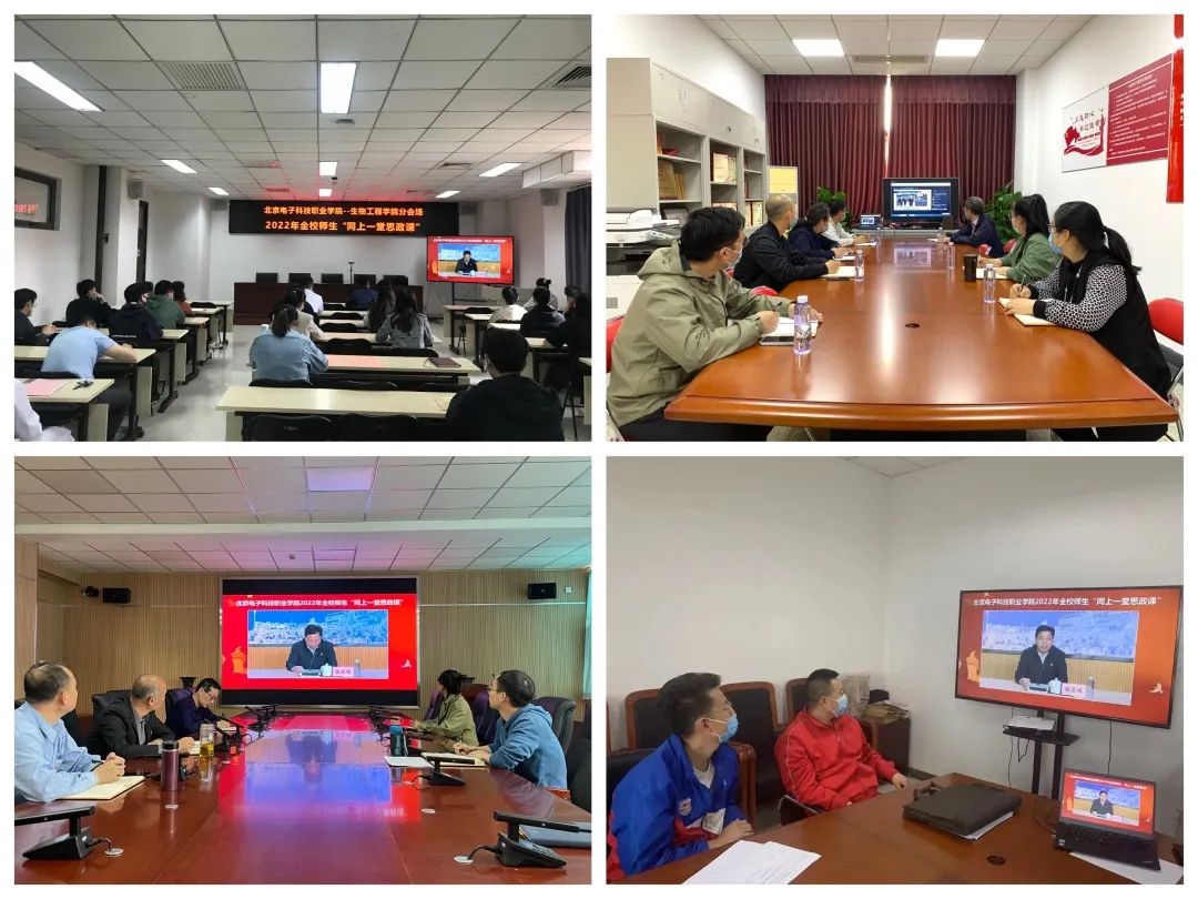 20220429- 学校领导与全校师生共上一堂疫情防控大思政课分会场2.jpg