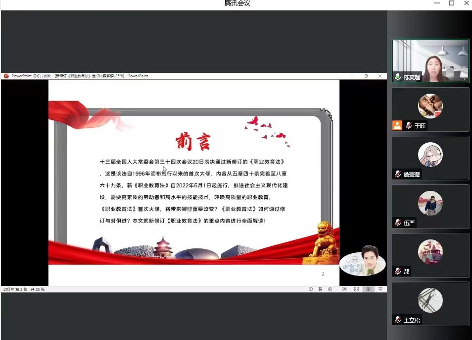 20220516-领悟新法 笃定前行.jpg