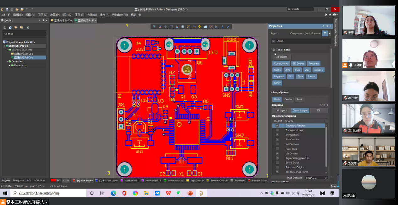 20220601-厉兵秣马正当时——电信工程学院通信技术系师生积极备战“圆梦杯”智能硬件设计大赛2.png 20220601-厉兵秣马正当时——电信工程学院通信技术系师生积极备战“圆梦杯”智能硬件设计大赛2.png