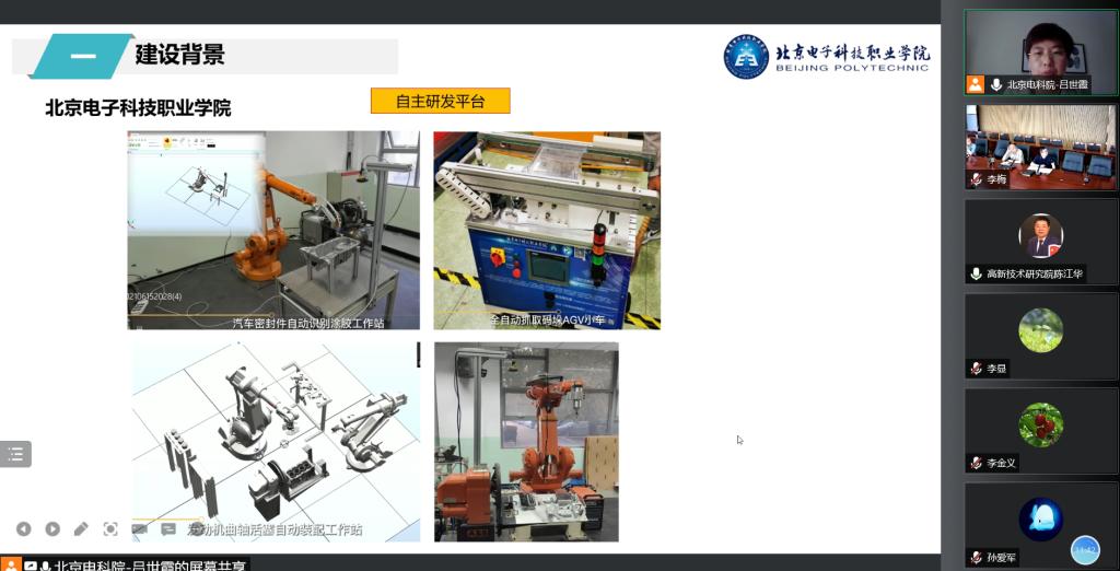 20220608-论证会4.png 20220608-论证会4.png