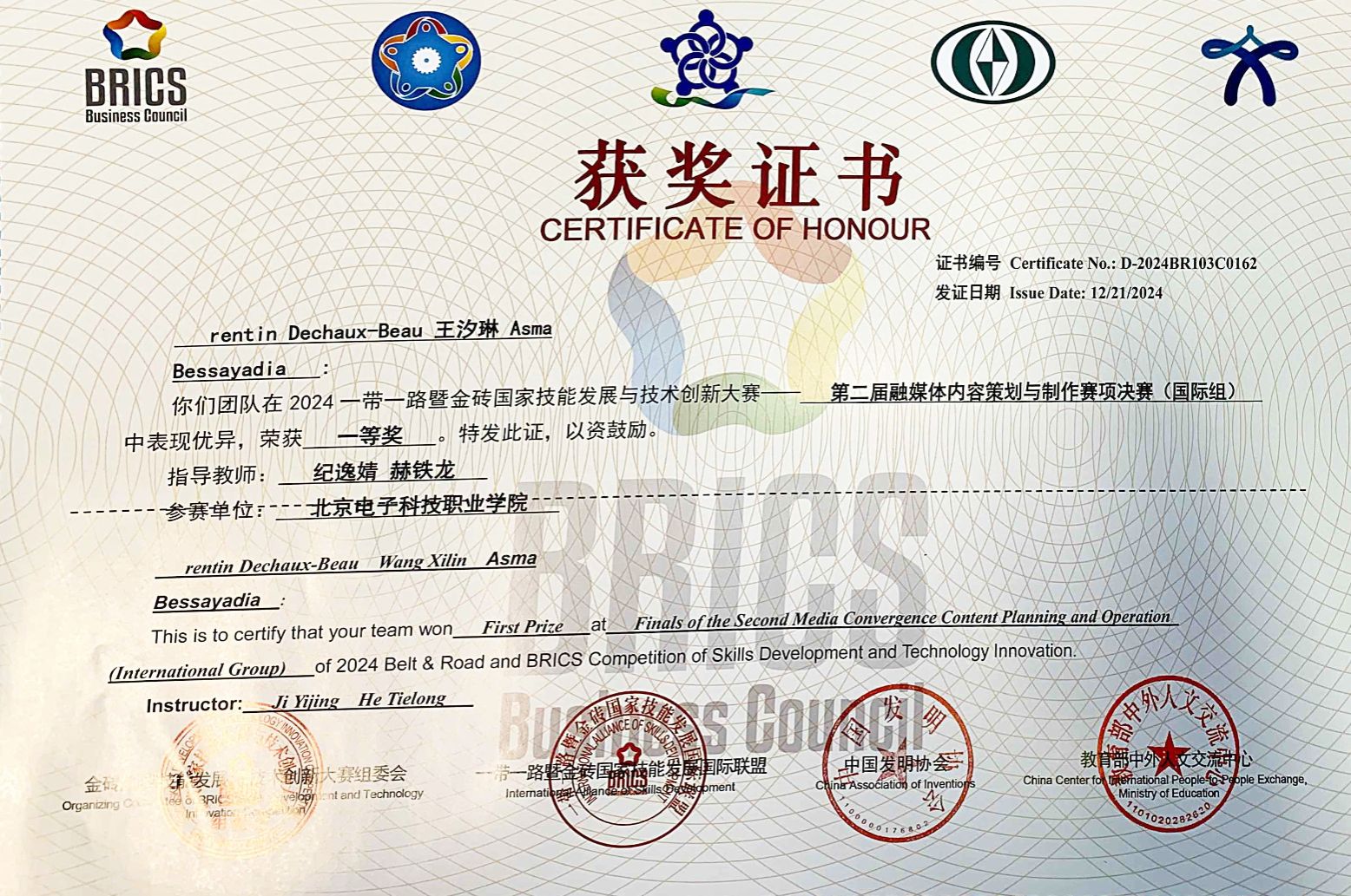 文件 2024-12-21 08.16.20-pdf (1).jpg