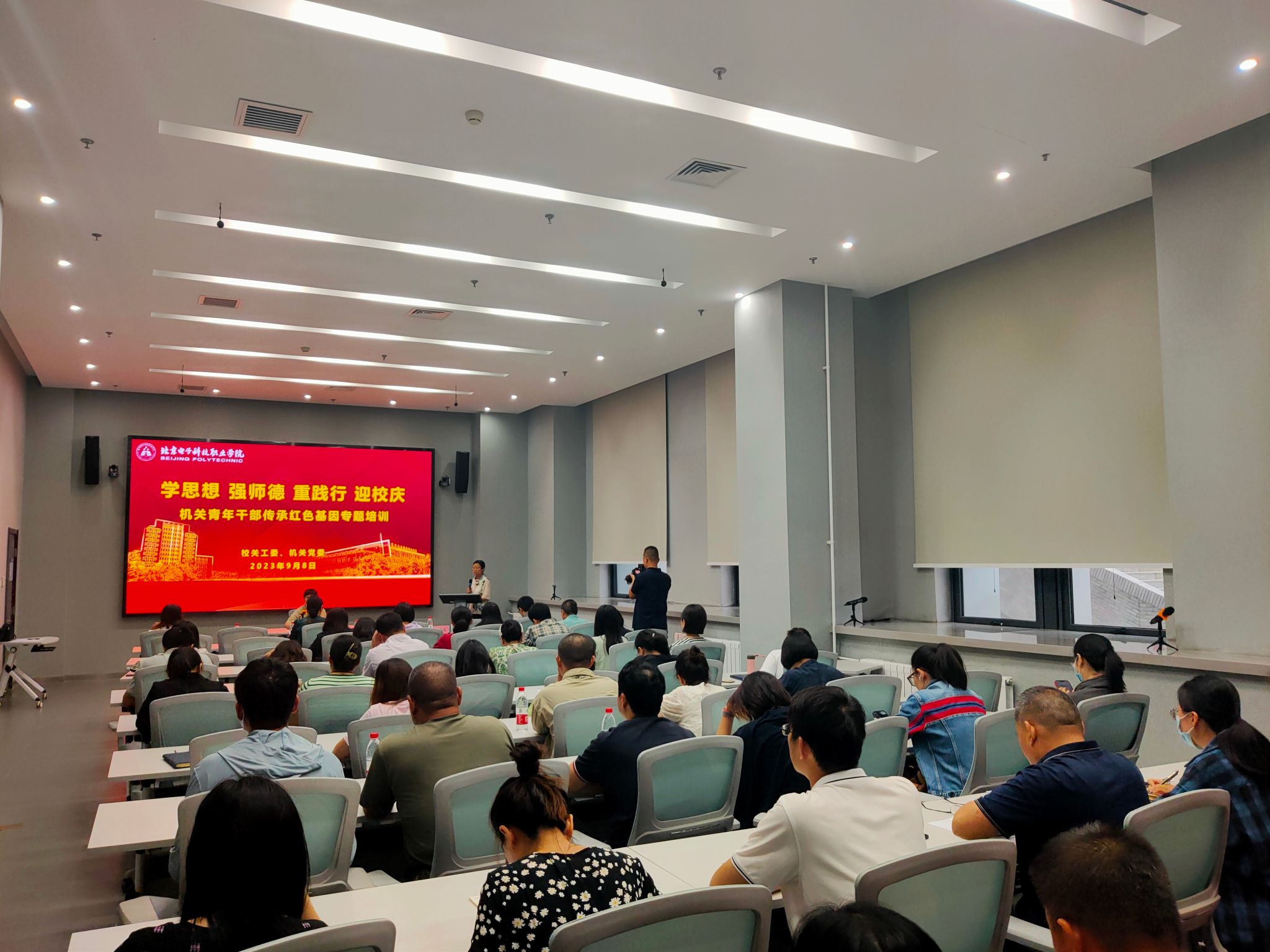 20230908青年干部培训3.jpg 20230908青年干部培训3.jpg